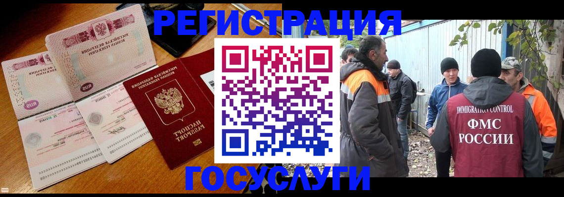 временная регистрация законно в Коркино
