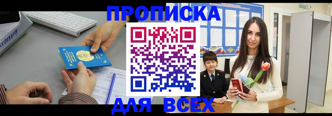 временная регистрация адрес в Коркино